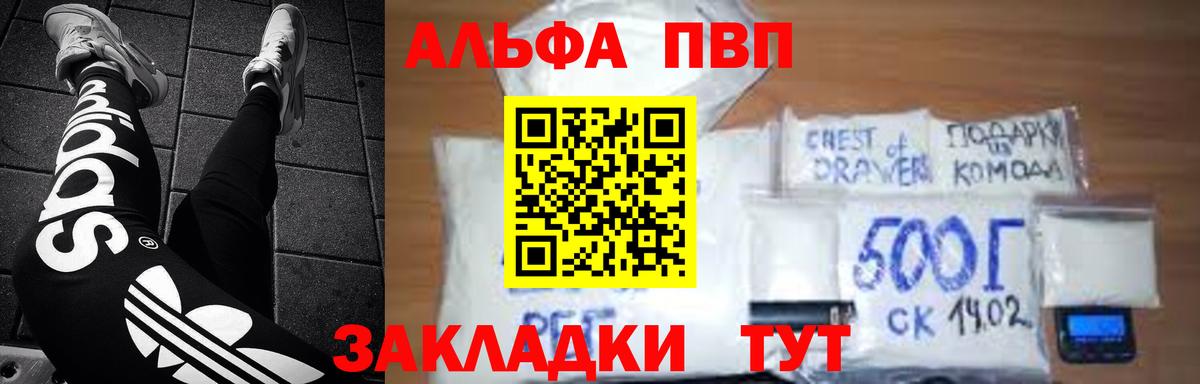 Alpha PVP крисы CK Артёмовский