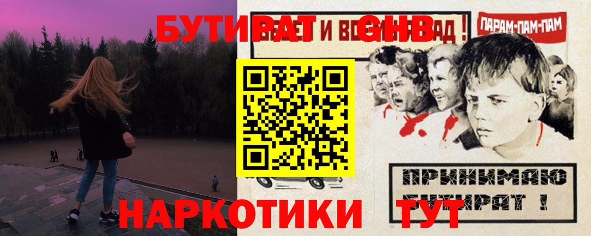 Бутират оксана Артёмовский