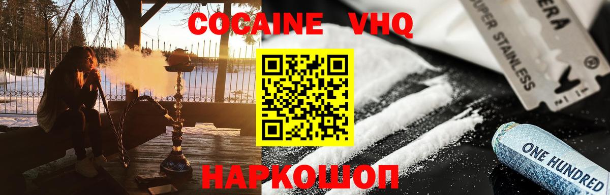 COCAIN Колумбийский Артёмовский