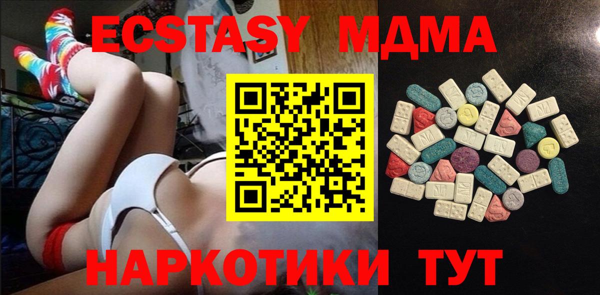 ЭКСТАЗИ 300 mg Артёмовский