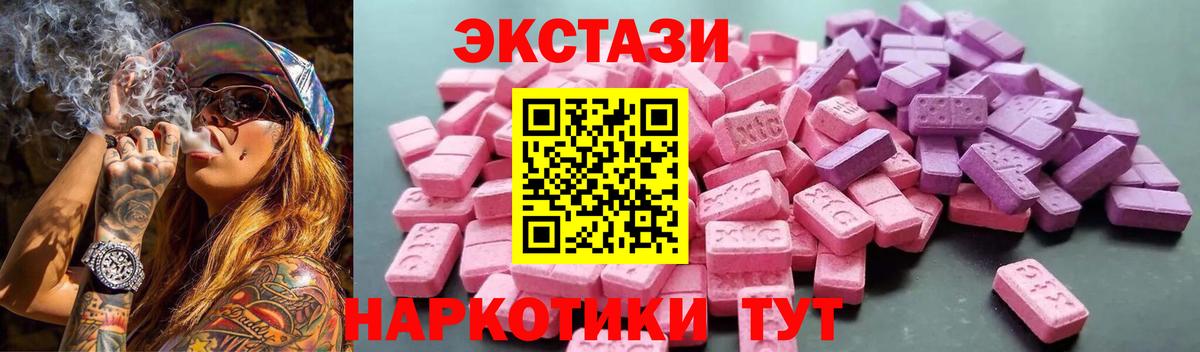 Артёмовский  Ecstasy  Вход с VPN  Экстази бентли  Ecstasy MDMA 