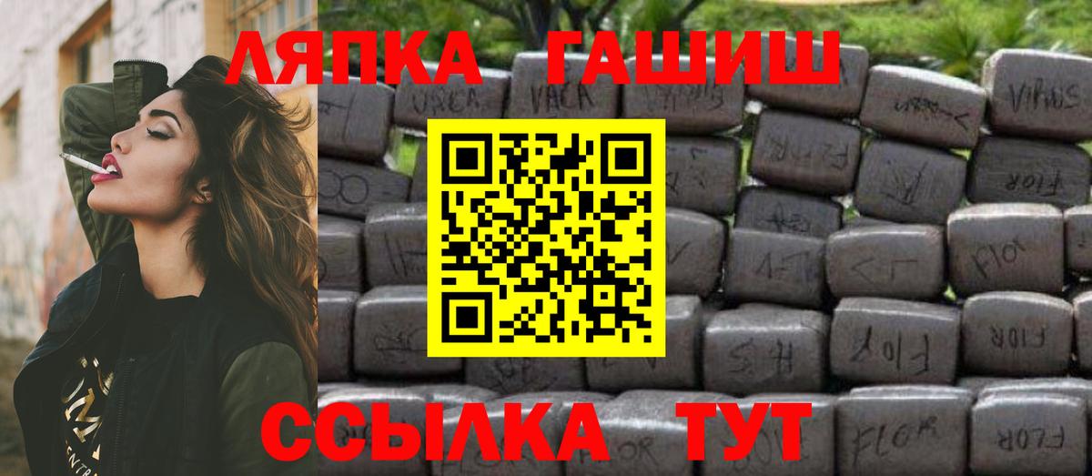 ГАШ хэш Артёмовский
