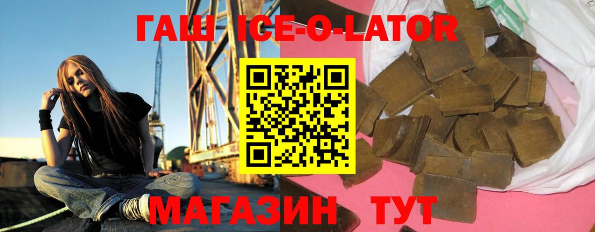 ГАШИШ гашик  Вход с VPN  Артёмовский  ГАШИШ  ГАШИШ Premium 