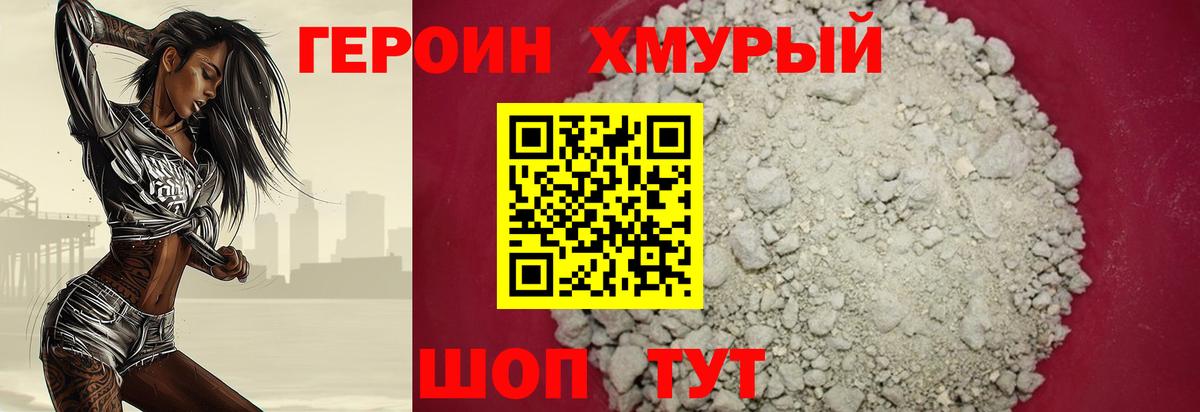 Артёмовский  ГЕРОИН  Вход с VPN  Героин герыч 