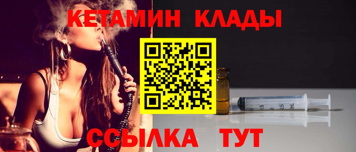 Кетамин ketamine Артёмовский