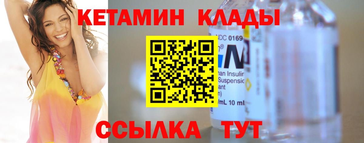 Кетамин VHQ  КЕТАМИН ketamine  Артёмовский  Вход с VPN 