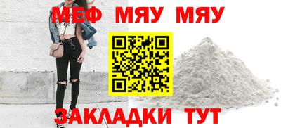 меф Славянск-на-Кубани