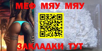меф Славянск-на-Кубани