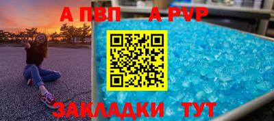 ALPHA PVP Сланцы