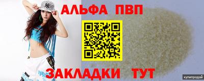 мефедрон Славгород