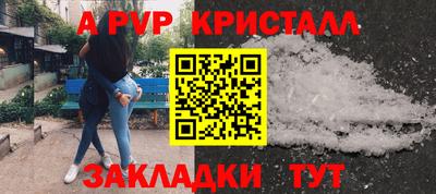 ALPHA PVP Сланцы
