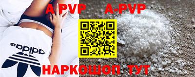ALPHA PVP Сланцы