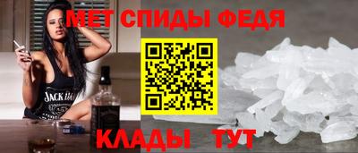 меф Славянск-на-Кубани
