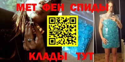 мефедрон Славгород