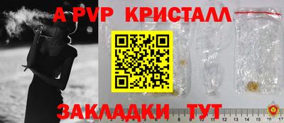 ALPHA PVP Сланцы