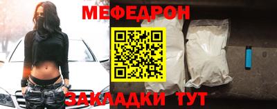 мефедрон Славгород