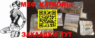 мефедрон Славгород