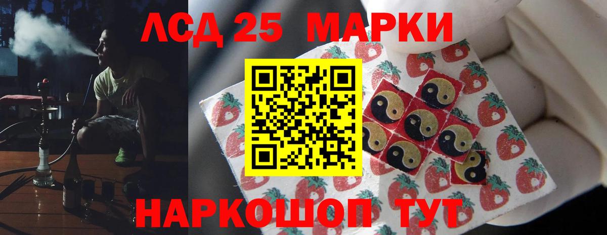 Лсд 25 экстази кислота  ЛСД экстази ecstasy  ЛСД экстази  Артёмовский  Вход с VPN 