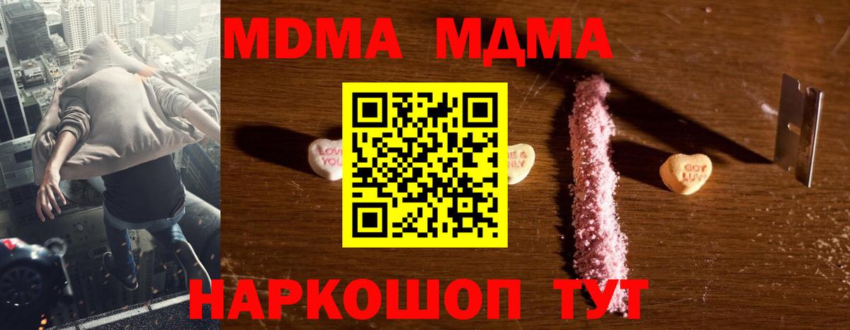Артёмовский  МДМА crystal  МДМА  Вход с VPN 