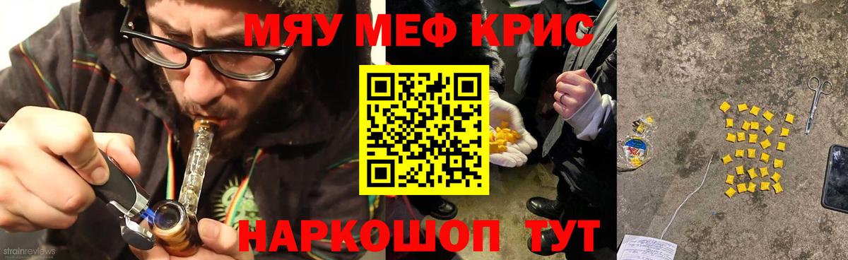 Мефедрон мяу мяу  Меф  Вход с VPN  МЕФ  Меф мяу мяу  Артёмовский 