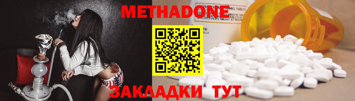 Метадон VHQ  МЕТАДОН VHQ  Артёмовский  Вход с VPN 