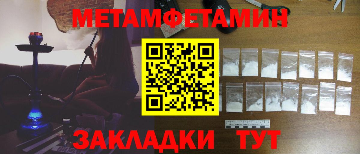 Первитин Декстрометамфетамин 99.9%  Первитин Декстрометамфетамин 99.9%  Вход с VPN  Артёмовский 