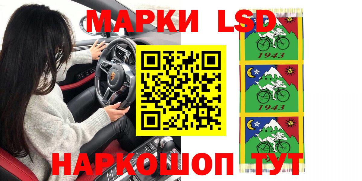 Марки NBOMe 1500мкг Артёмовский