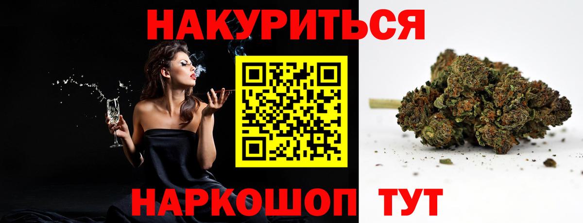 Канабис Bruce Banner  Конопля тримм  Артёмовский  Вход с VPN 
